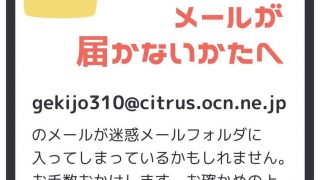 かもメール 2024/02/13 5:00】Appleを騙る詐欺メールに関する注意喚起