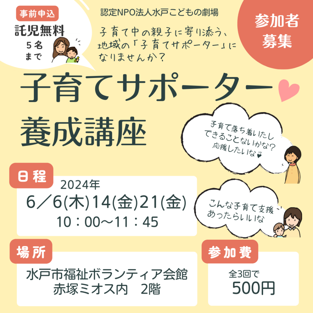 これからの水子供養運営実践講座