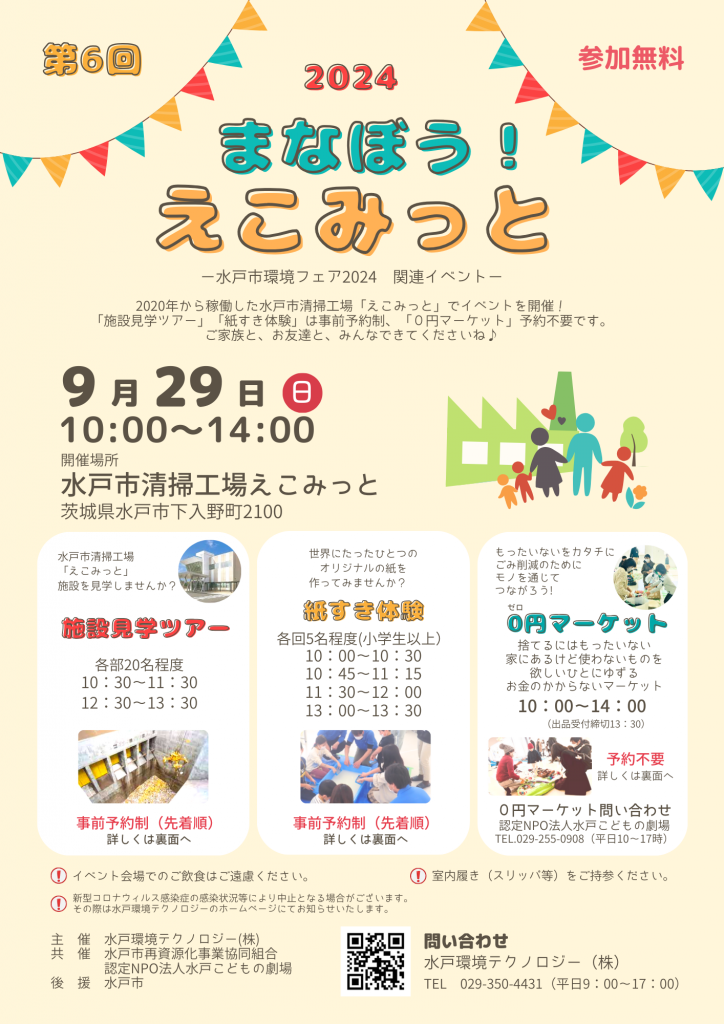 綺麗です。使用しないため出品します。 怖がる